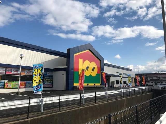 ホームセンター