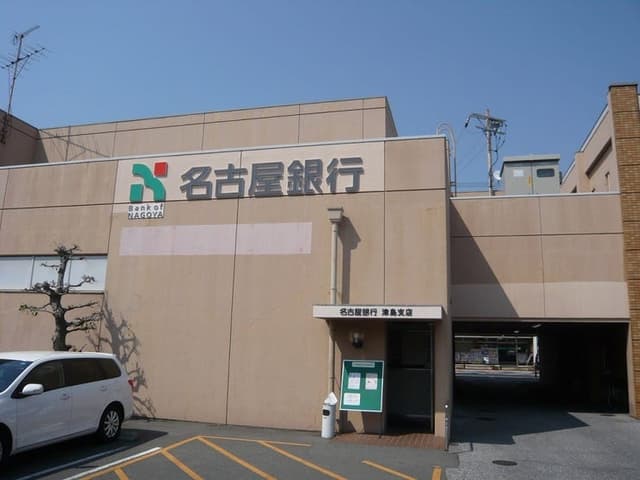 銀行