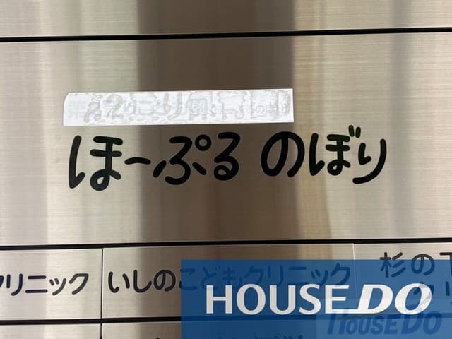 幼稚園・保育園