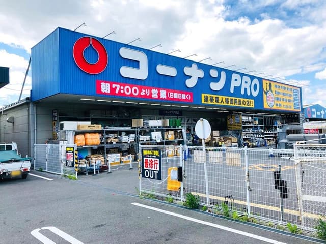 ホームセンター