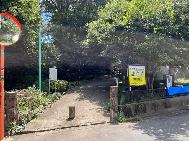 公園