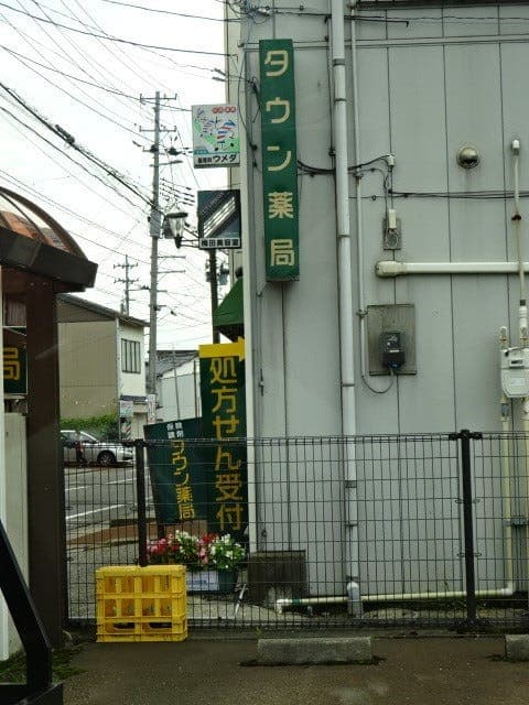 その他環境写真