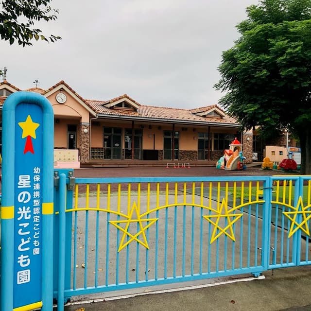 幼稚園・保育園