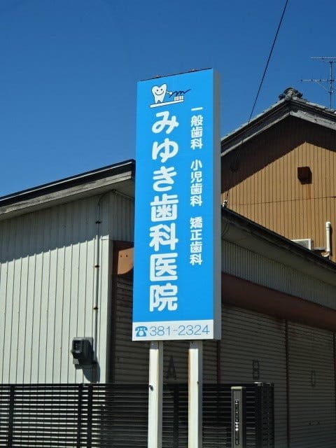 病院
