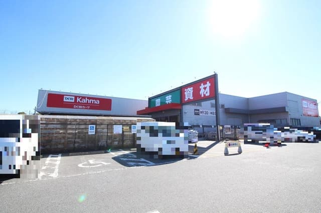 ホームセンター