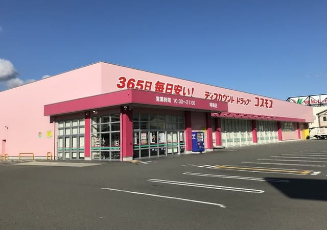  ドラッグストア