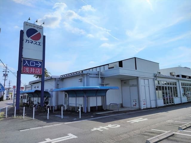 スーパー