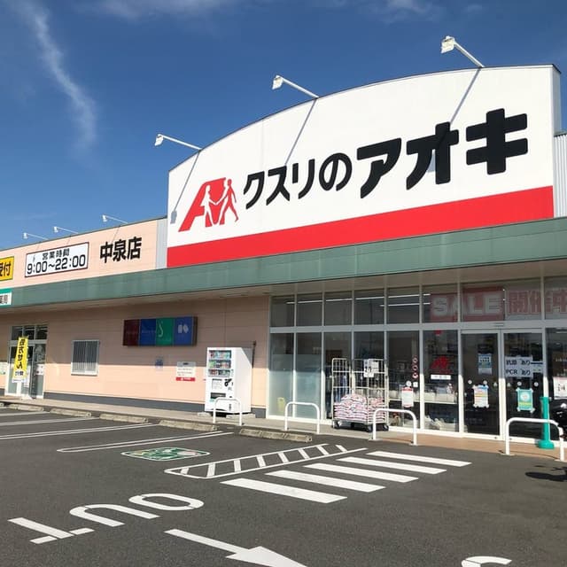 ドラッグストア