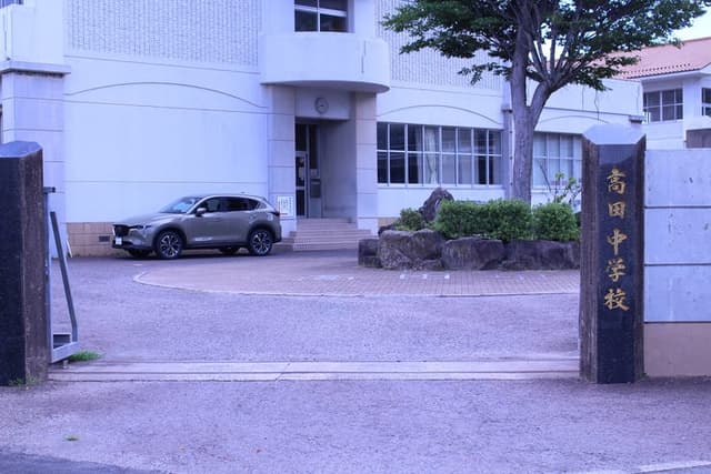 中学校