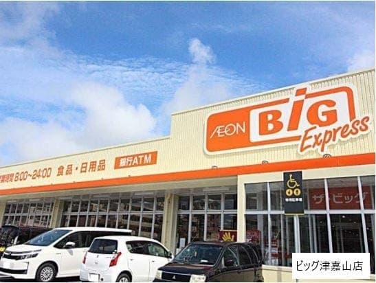 スーパー