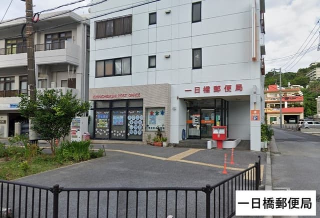 郵便局