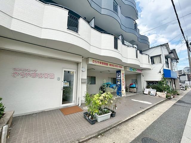 幼稚園・保育園