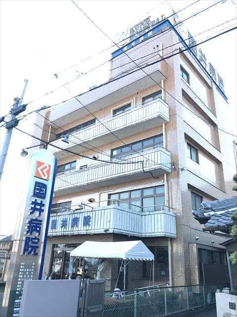病院