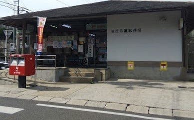 郵便局