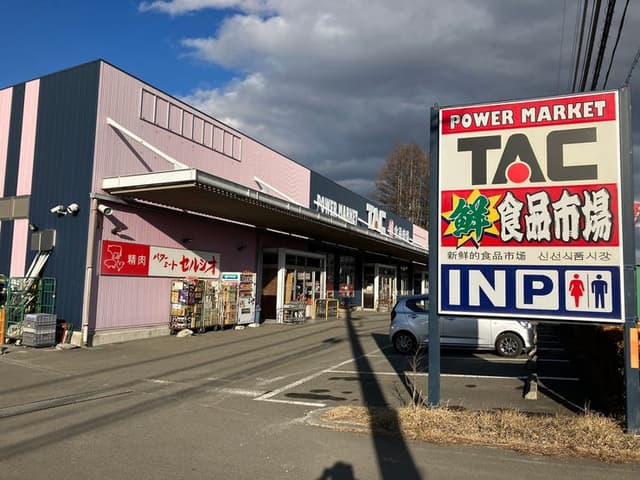 スーパー