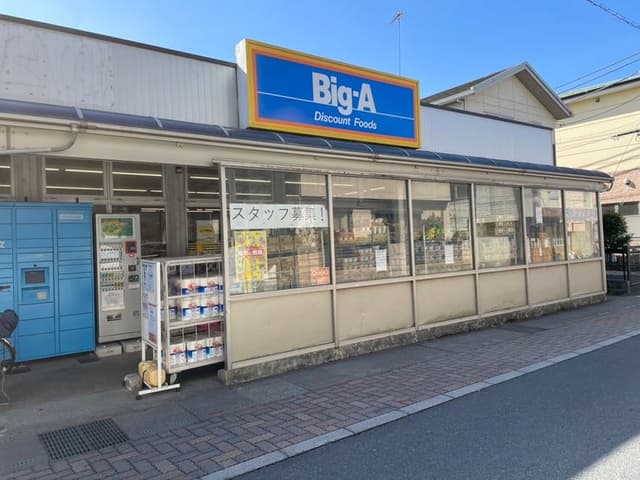 スーパー