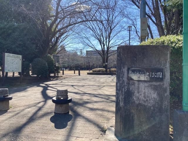 公園