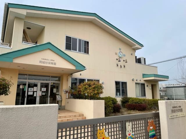 幼稚園・保育園