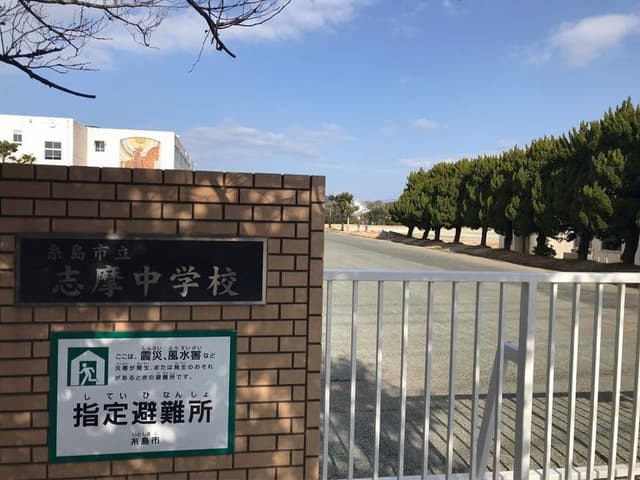 中学校