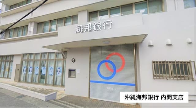 銀行