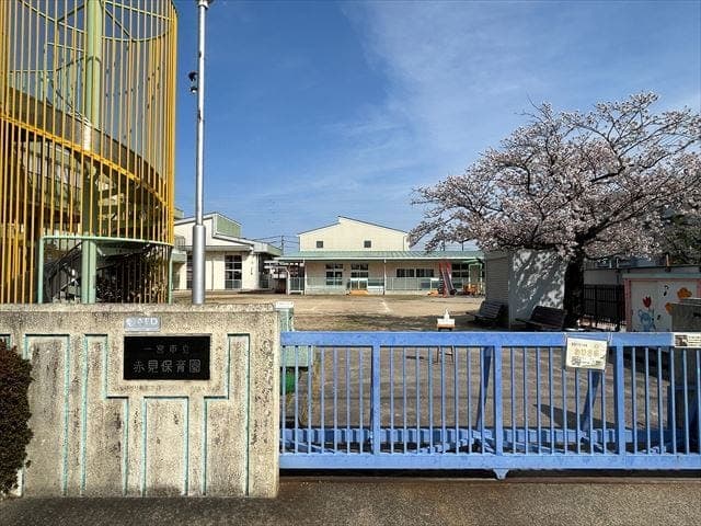 幼稚園・保育園