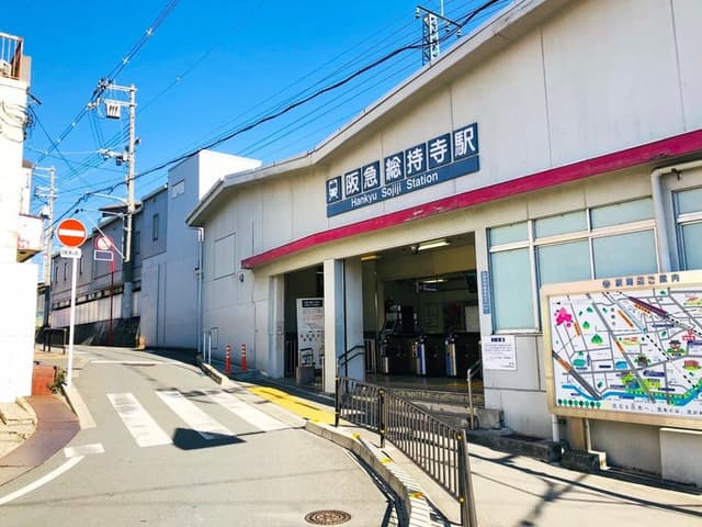 駅