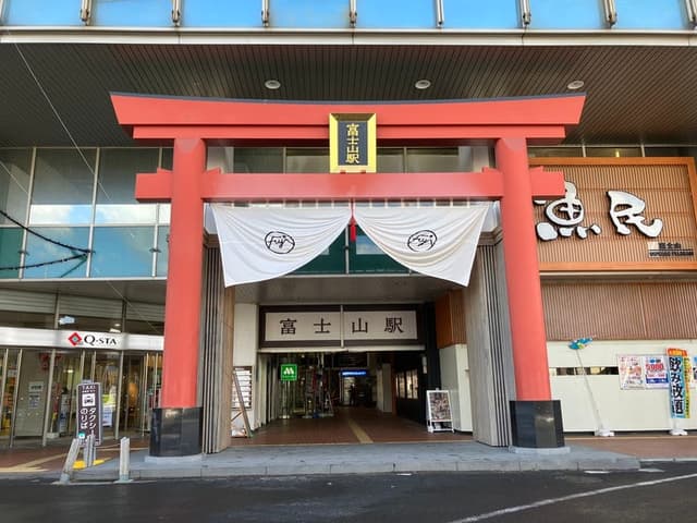駅