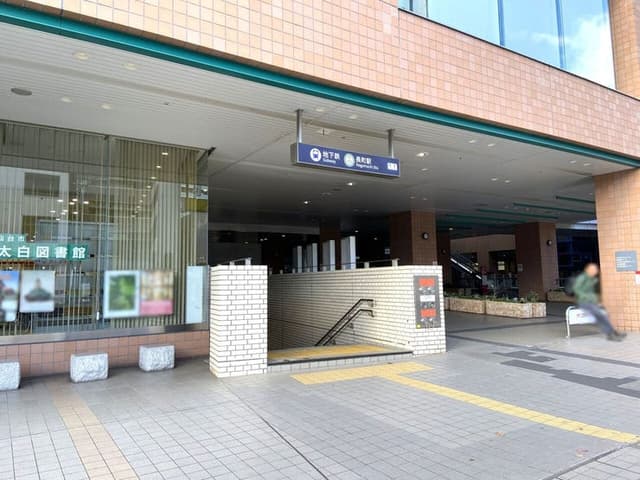 駅