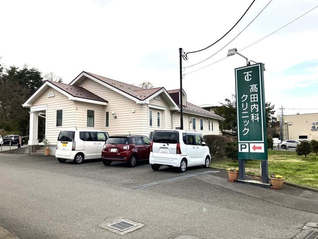病院