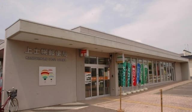 郵便局