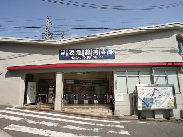 駅