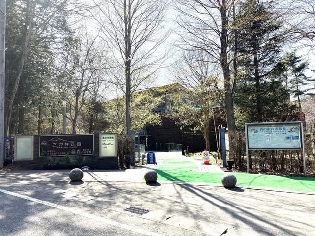 公園
