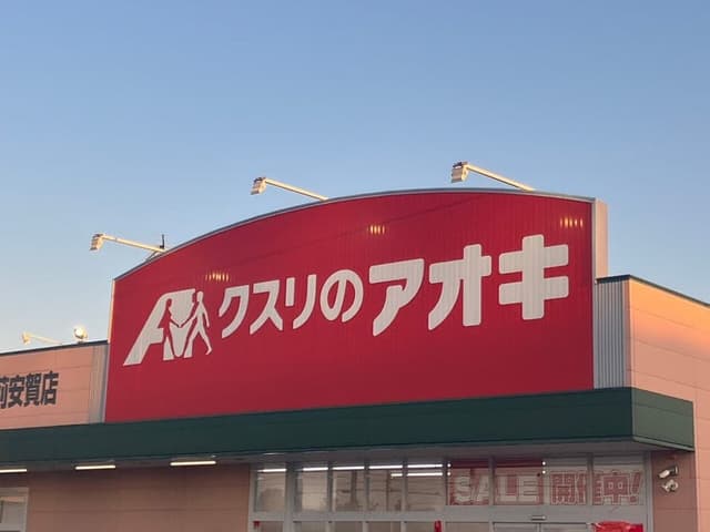 ドラッグストア
