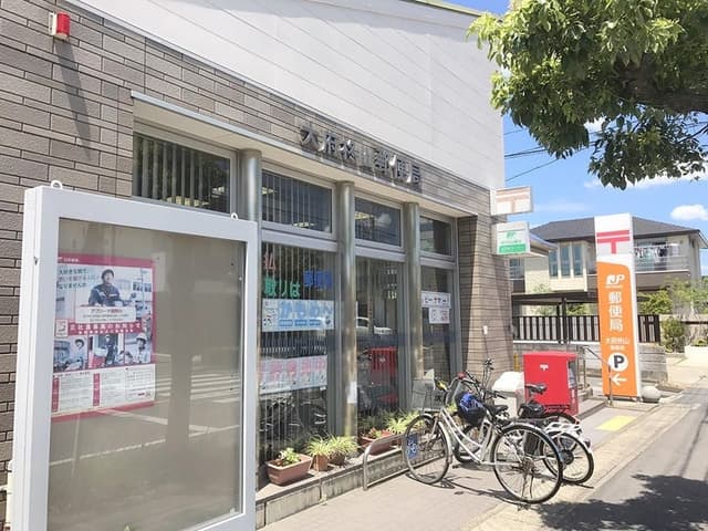 郵便局