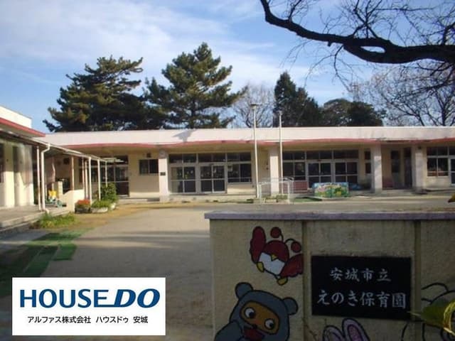 幼稚園・保育園
