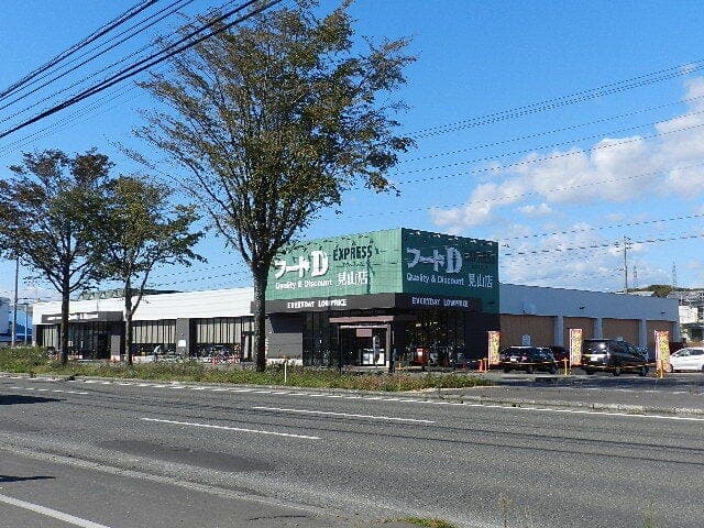 スーパー