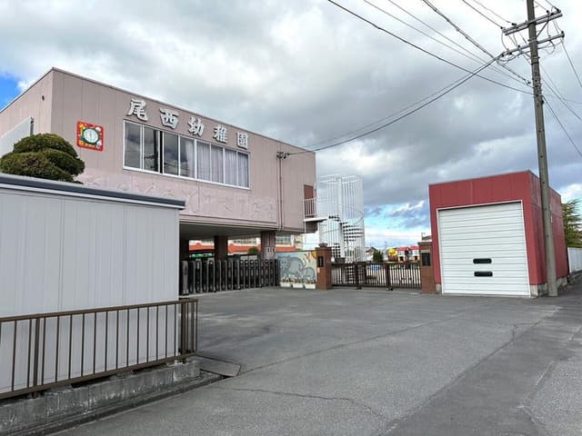 幼稚園・保育園
