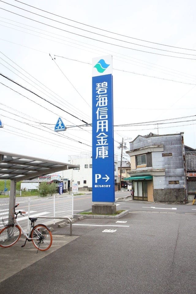 銀行