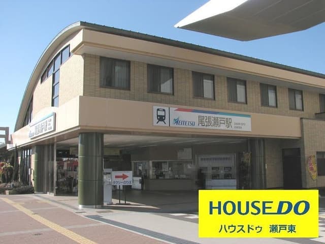 駅