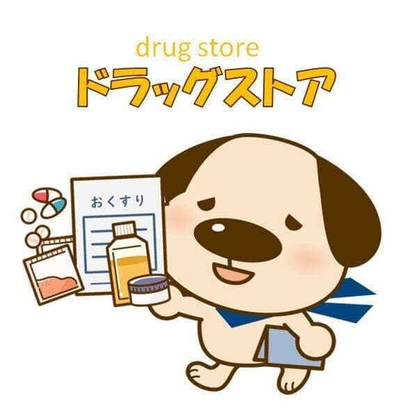ドラッグストア