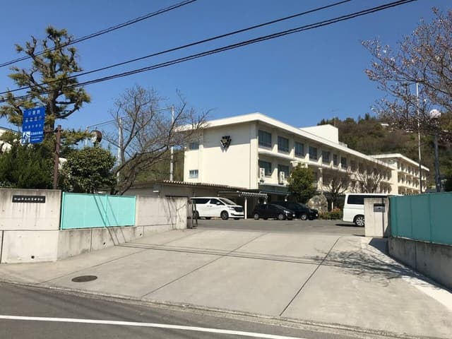 中学校