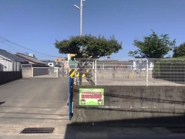 幼稚園・保育園