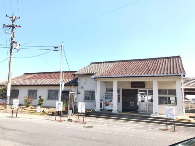駅