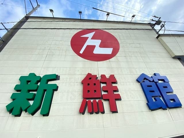 スーパー