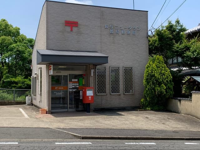 郵便局