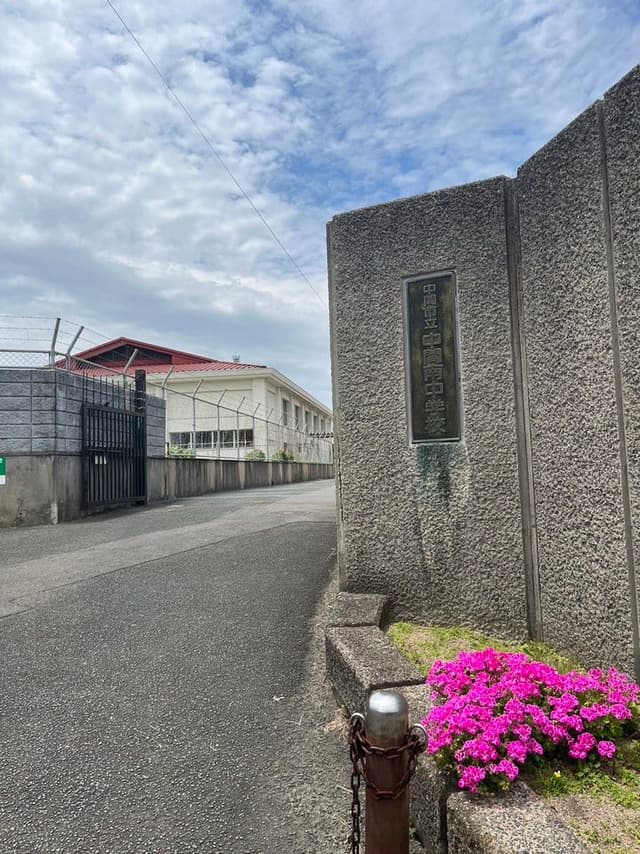 中学校