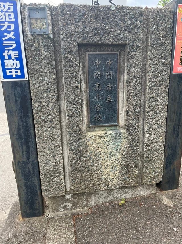 小学校