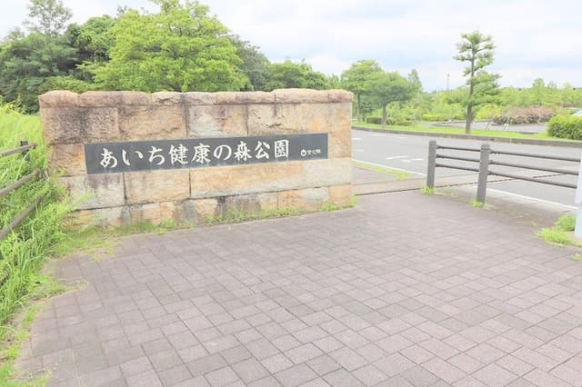 公園