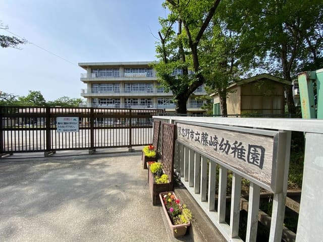幼稚園・保育園