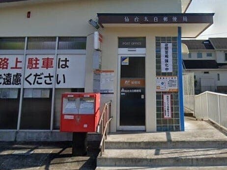 郵便局